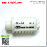 (A)Unused, SLW-6A Silencer ,ตัวเก็บเสียงเรซิ่น สเปค 20pcs/box ,CKD