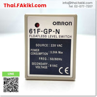 (A)Unused, 61F-GP-N Floatless Level Switch, สวิตซ์คอนโทรลปั้ม สเปค AC220V, OMRON